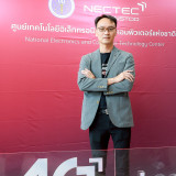 เนคเทค สวทช. ประกาศทางรอดประเทศไทย ต้องเปลี่ยนจาก ‘ผู้ใช้งาน ... พารามิเตอร์รูปภาพ 1